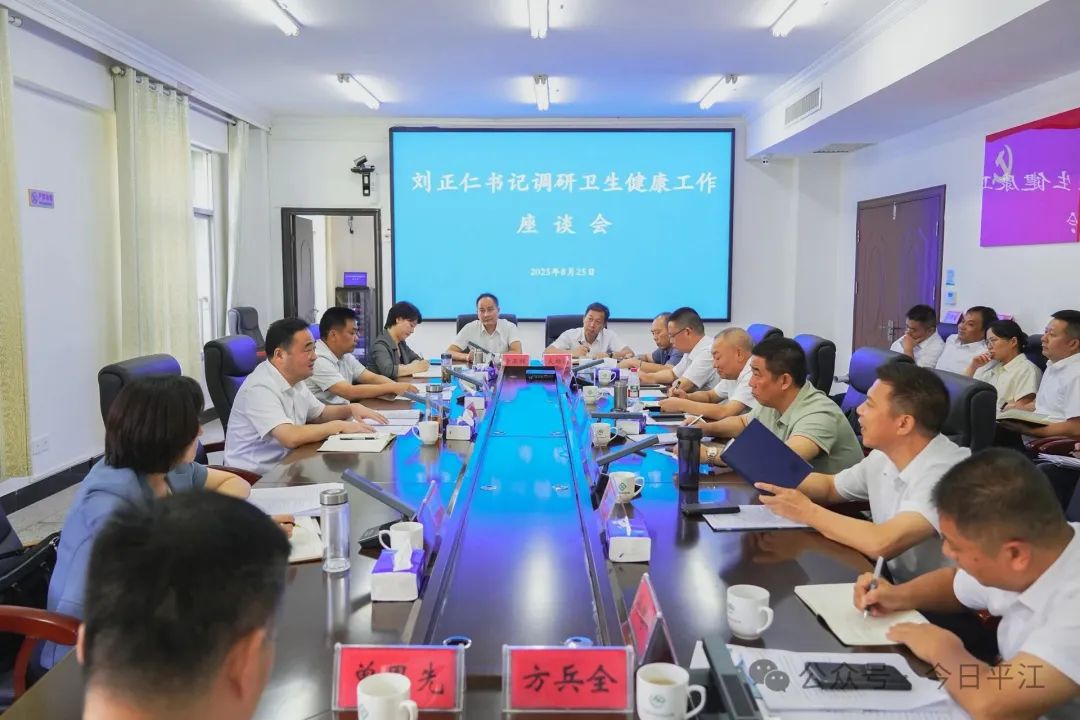 劉正仁專題調(diào)研衛(wèi)生健康工作