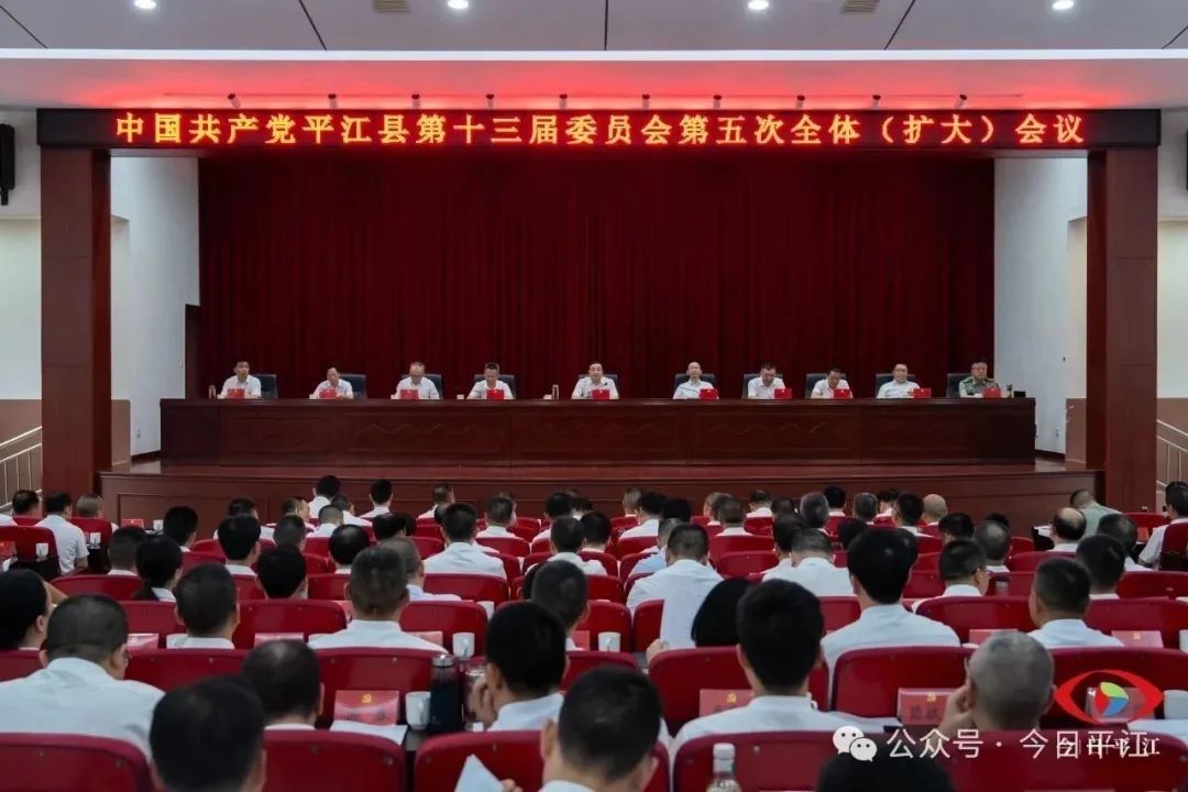 在豐收的季節(jié)，再出發(fā)——縣委全會擘畫高質(zhì)量發(fā)展新藍(lán)圖