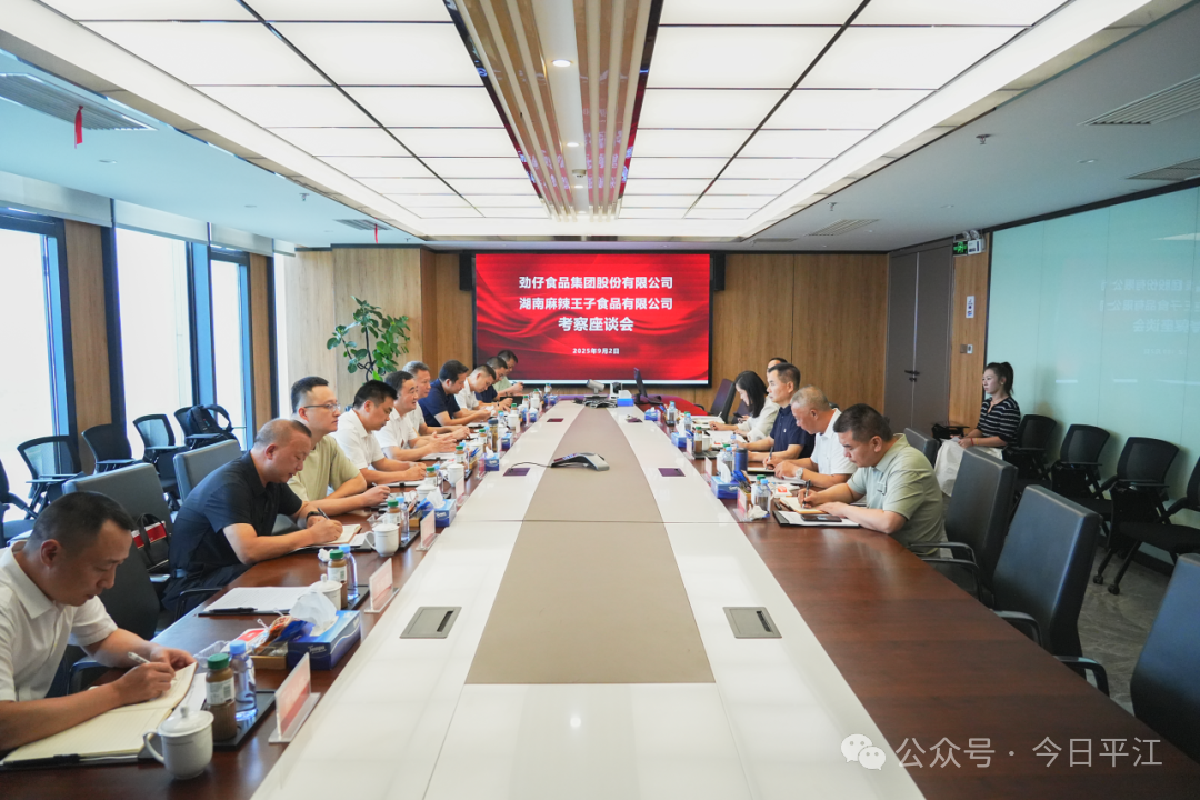 劉正仁赴長沙走訪考察平江休閑食品企業(yè)市場開拓情況