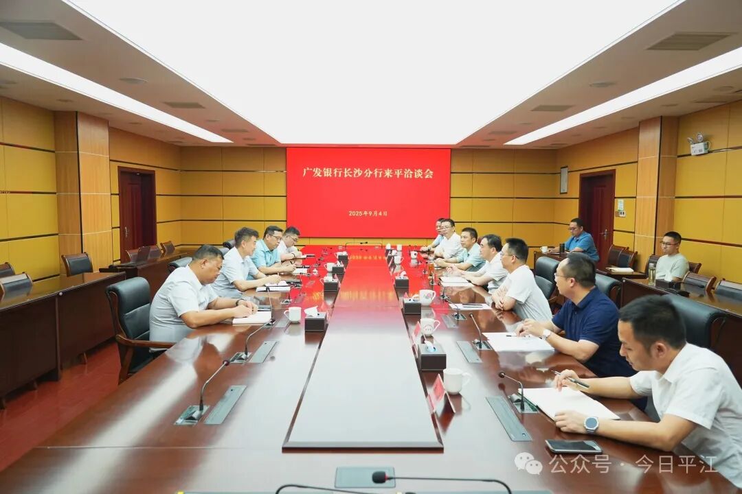 劉正仁會見廣發(fā)銀行長沙分行行長董朝紅一行