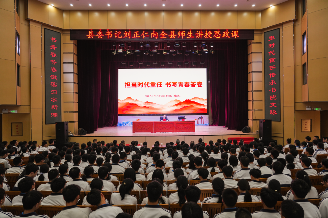 刘正仁为全县师生讲授思政课