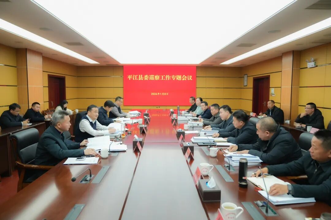 刘正仁主持召开县委巡察工作专题会议