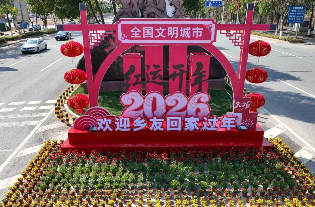 靓了，平江！ 满城尽带新春“红”