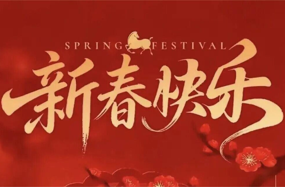 策马扬鞭，平江来了！