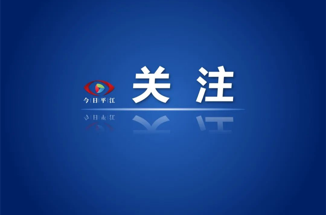 身边案例！3.15直击平江