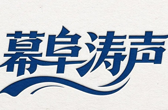 当好“八小时以外纪委书记”