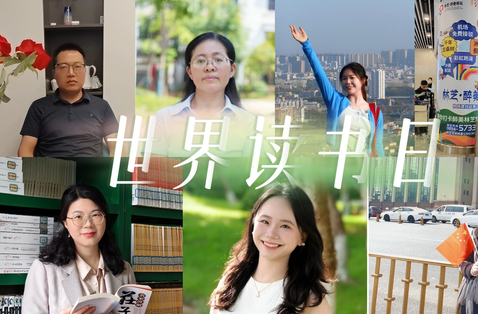 叮！平江的老师邀你加入“读书群聊”