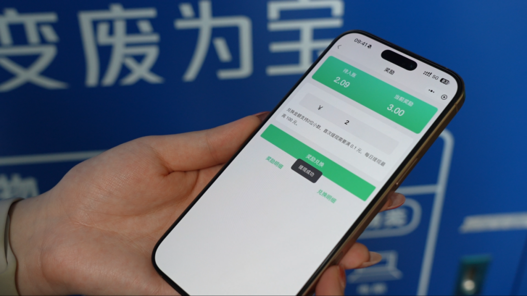 “吃废品 吐现金”这台神器平江各小区已上线