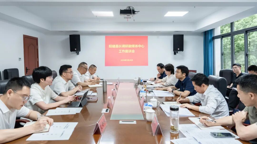 阳建调研县融媒体中心工作