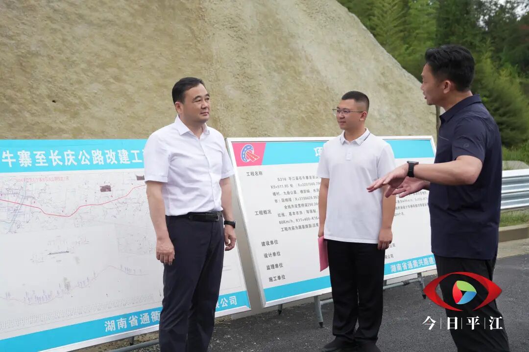 刘正仁督导调研S316石牛寨至长庆公路改建项目建设情况