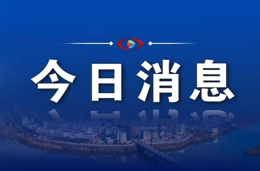 平江县公开遴选（选调）52名工作人员！