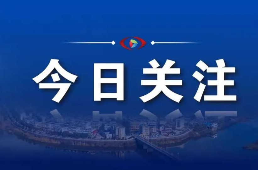 平江县发布2026年1号林长令