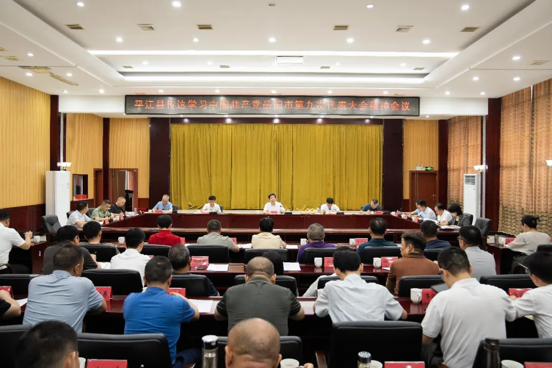 黎朝晖主持召开专题会议传达学习市第九次党代会精神