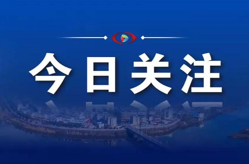 十四届县委第一轮巡察已完成进驻（附各巡察组联系方式）