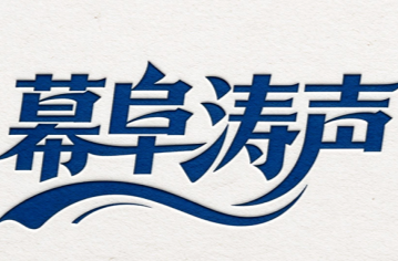 平江，这一口嚼劲叫中国