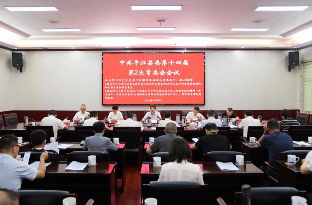 黎朝晖主持召开县委常委会会议