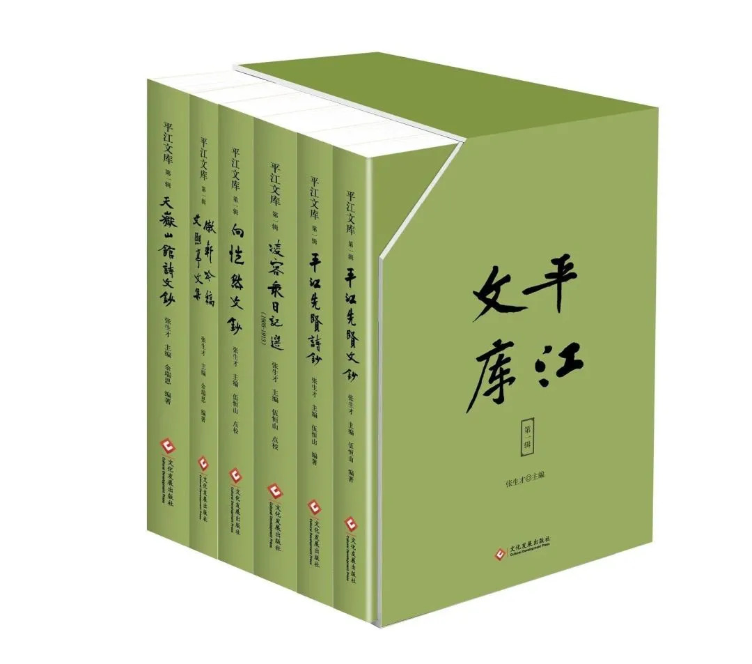 六册书，装下平江千年？