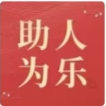 2026年下半年度助人为乐类“岳阳好人”候选人何钦云事迹简介