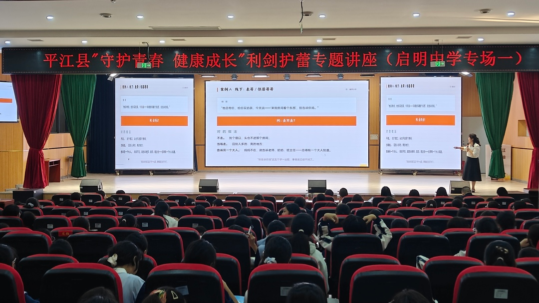 “利剑护蕾”集中宣讲活动启动 首场走进启明中学