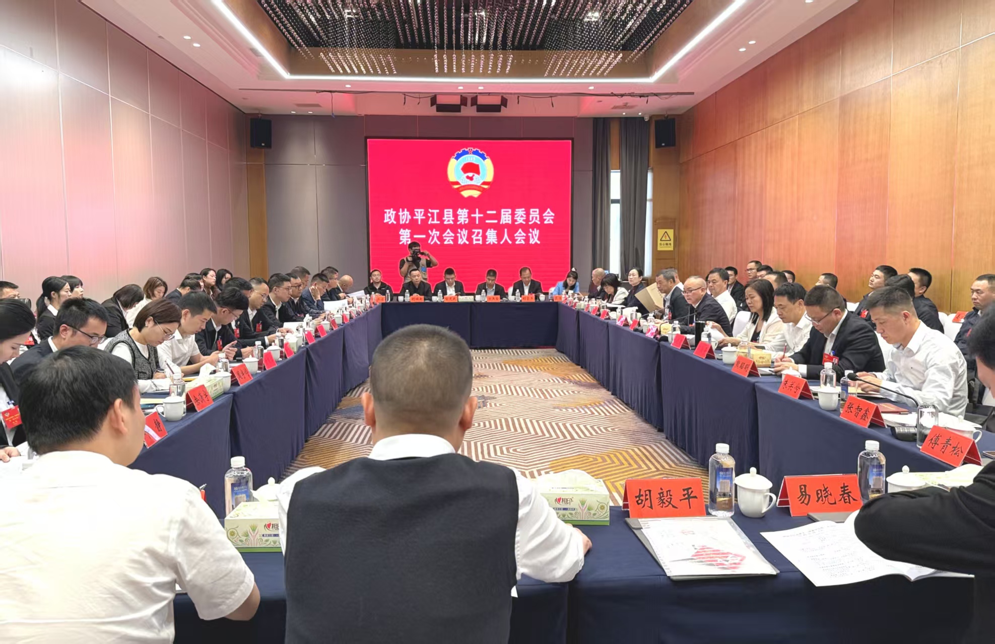 政协平江县第十二届委员会第一次会议召开召集人会议