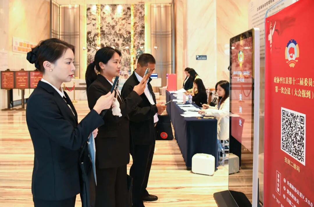 政协委员今日报到，平江正式进入两会时间