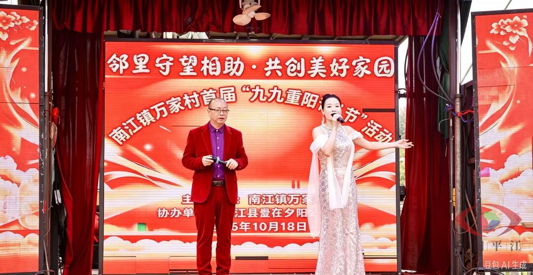 九九重阳暖人心 敬老爱老传新风——万家村开展重阳敬老志愿服务活动